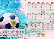开云体育直播-沙漠风暴席卷绿茵，阿联酋防守反击大破智利，凯恩导演2026世界杯焦点战
